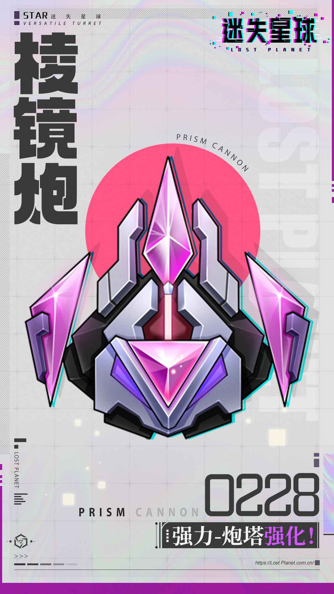 迷失星球截图2