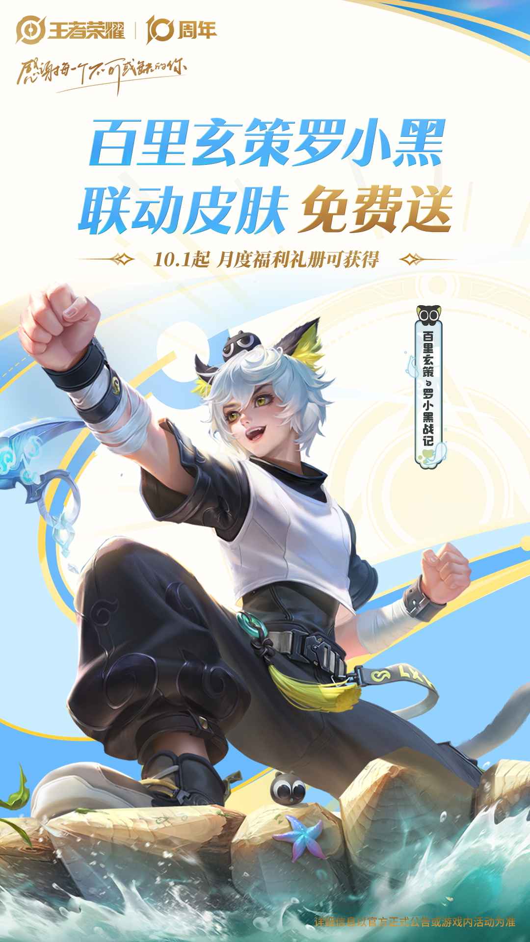 王者荣耀