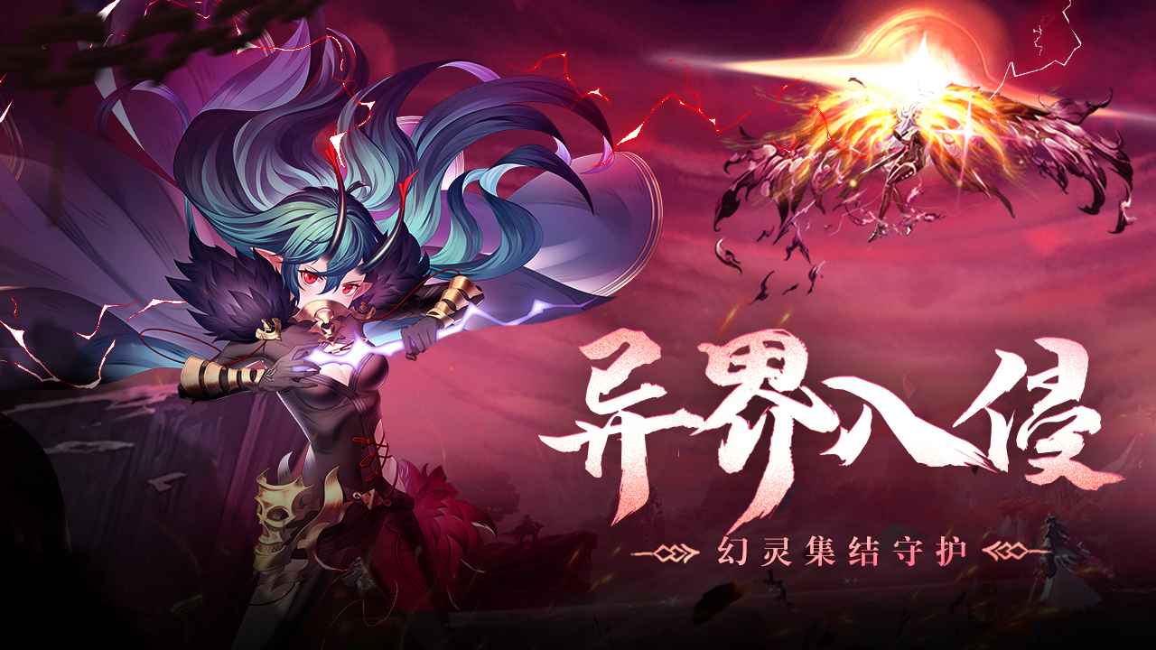 幻灵师截图1