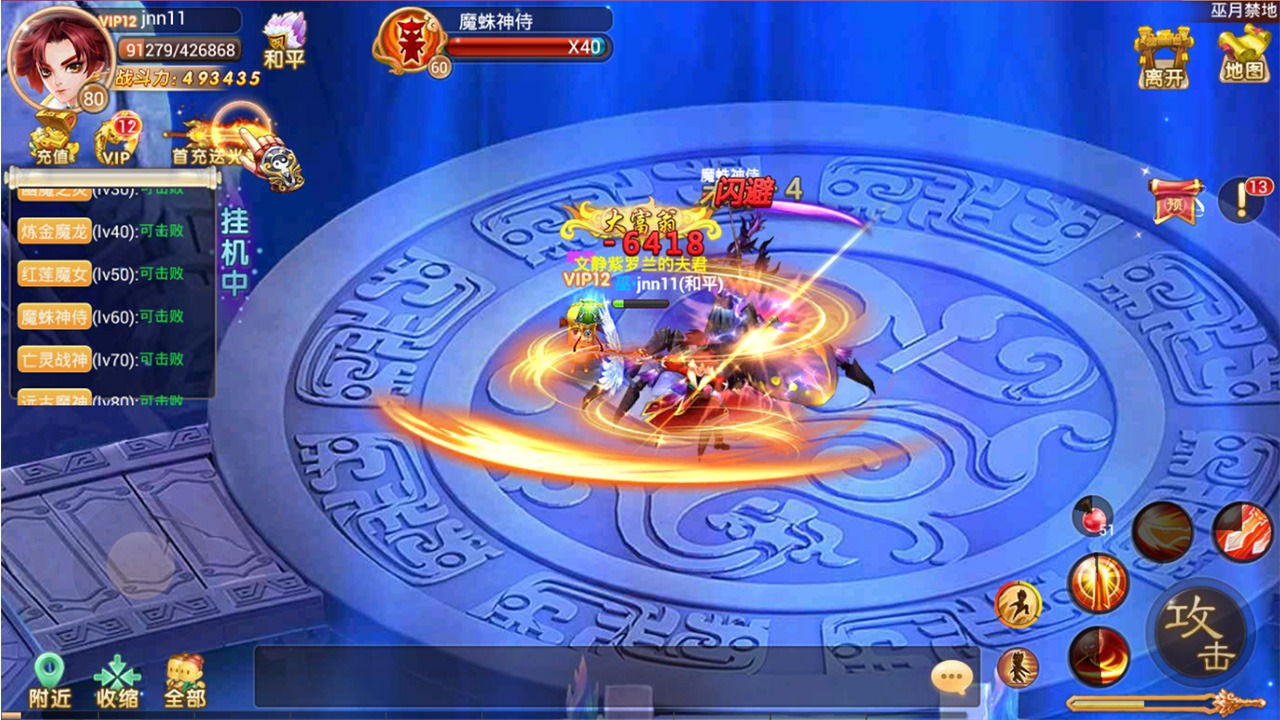 神道截图1