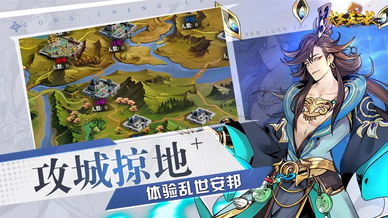 武圣关云长截图4