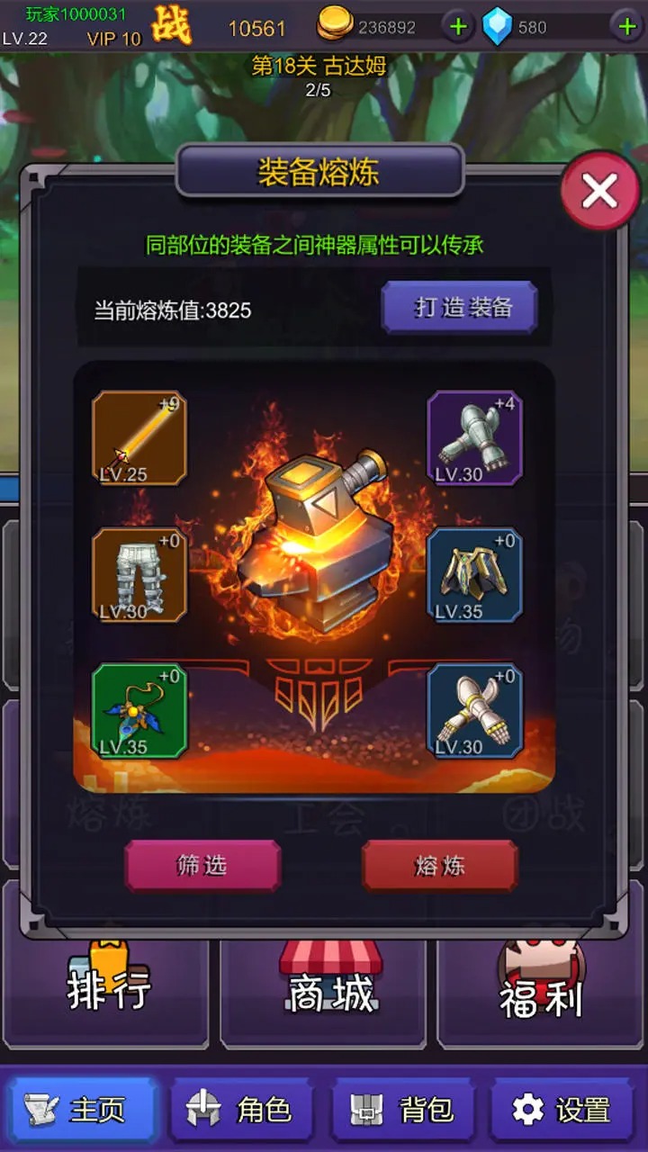挂机部落崛起截图15