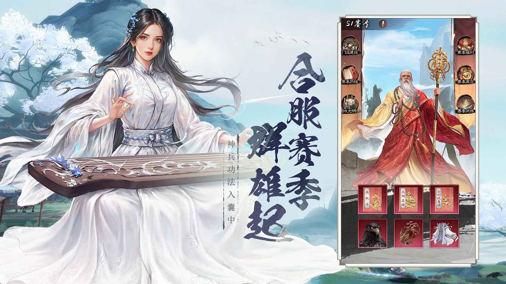 新倚天屠龙记截图5