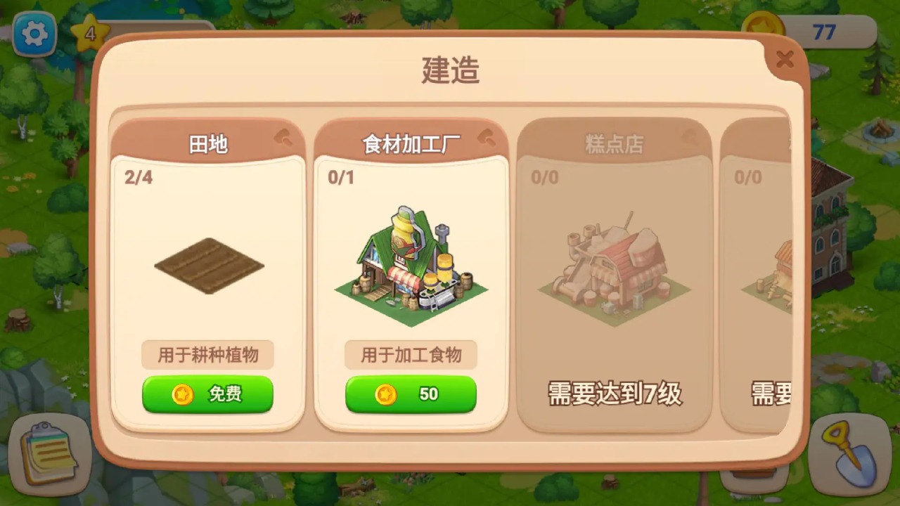 我的牧场时光