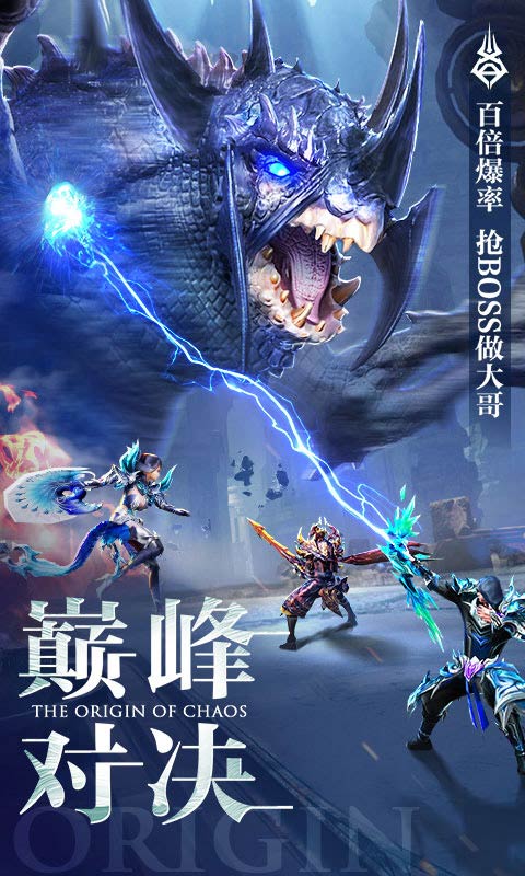 混沌起源截图3