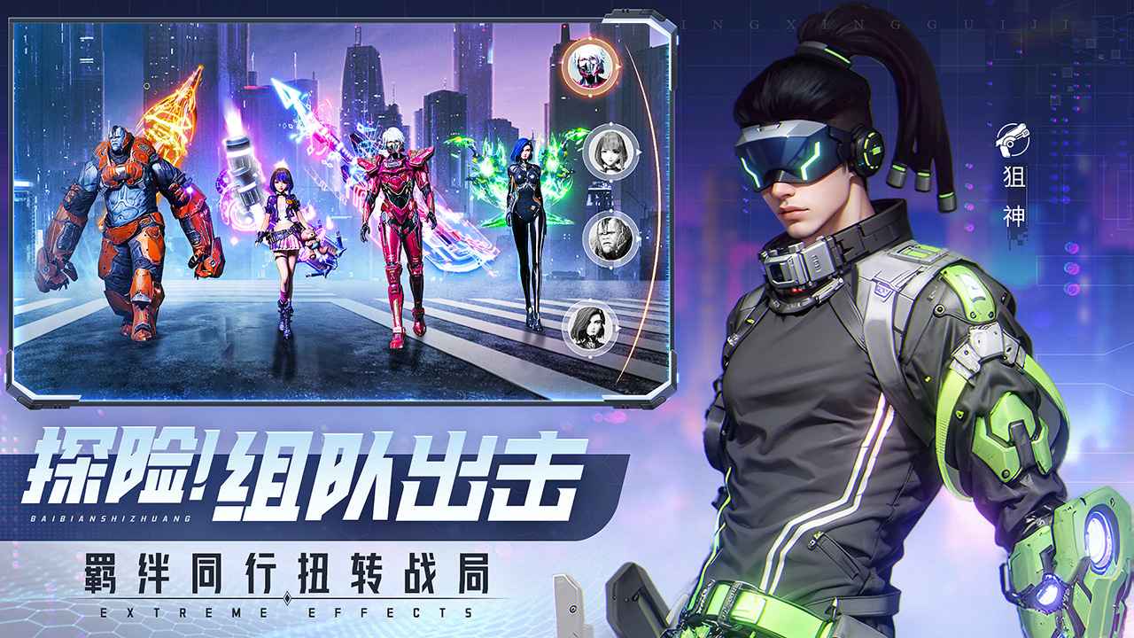 平行轨迹截图5