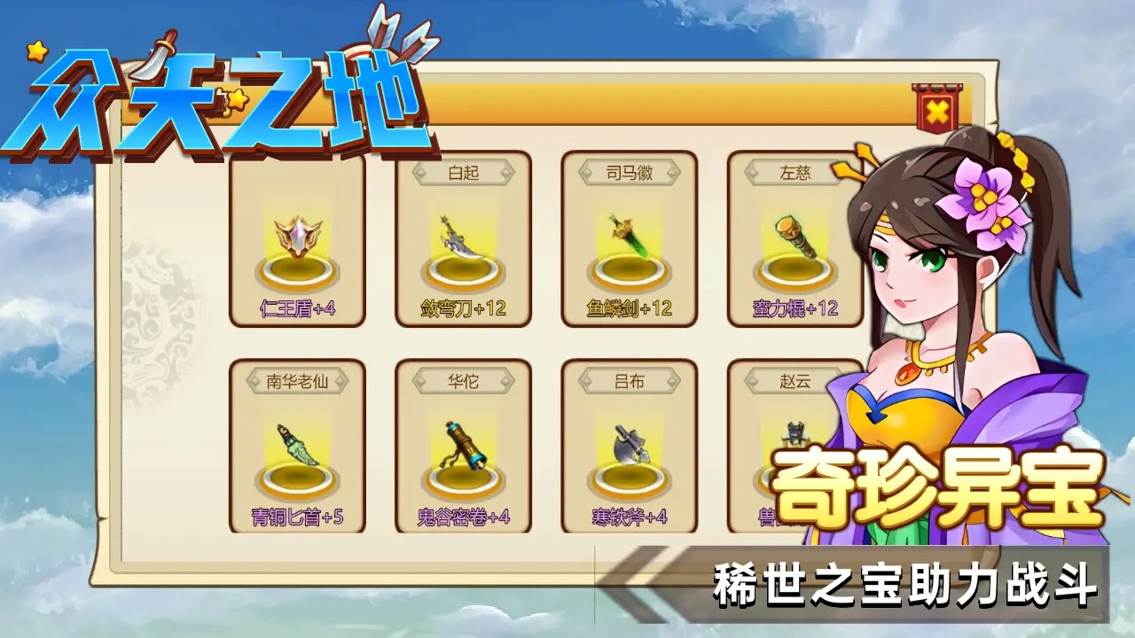 众矢之地截图4