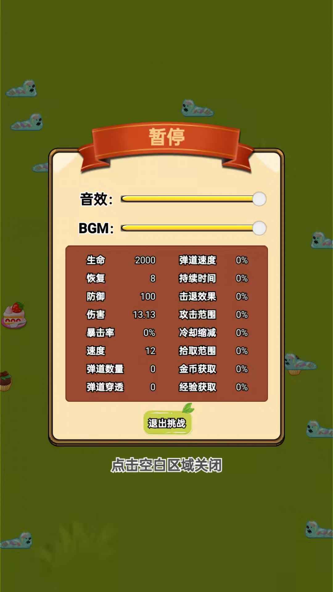 智汇创达截图2