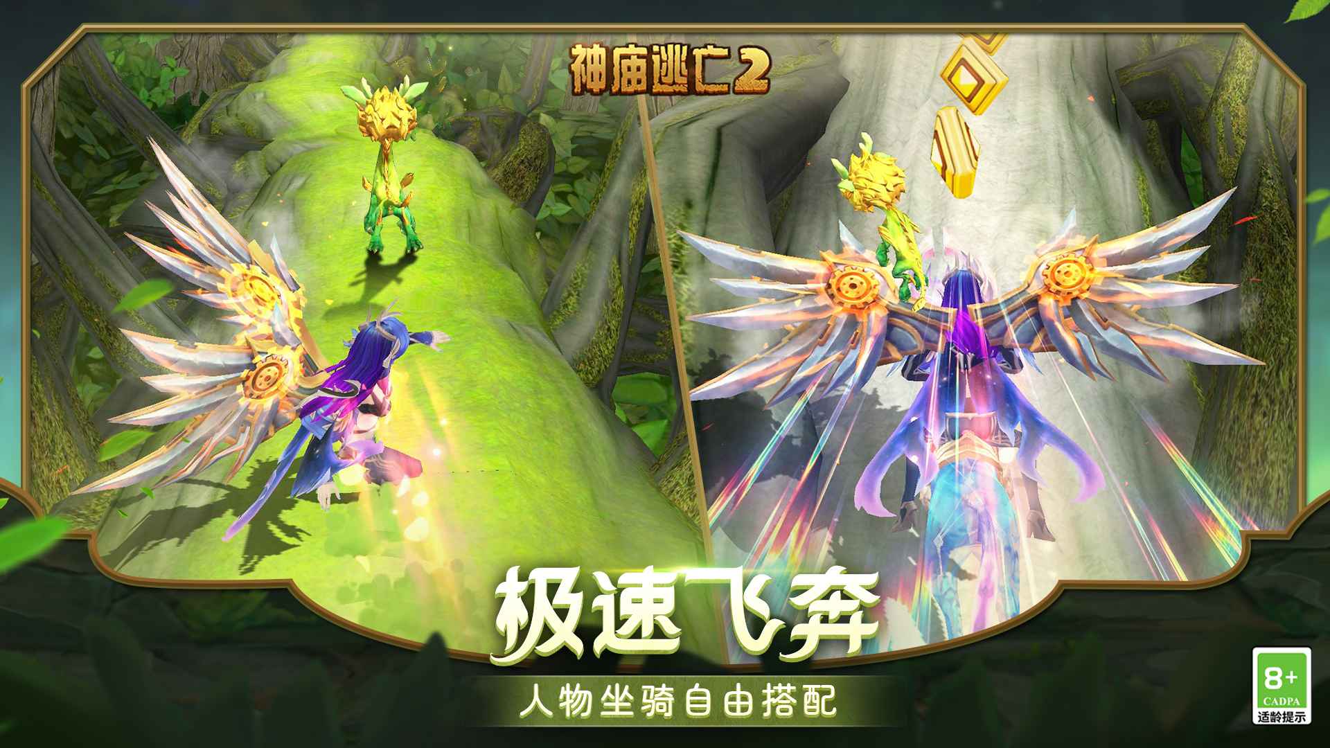 神庙逃亡2截图5