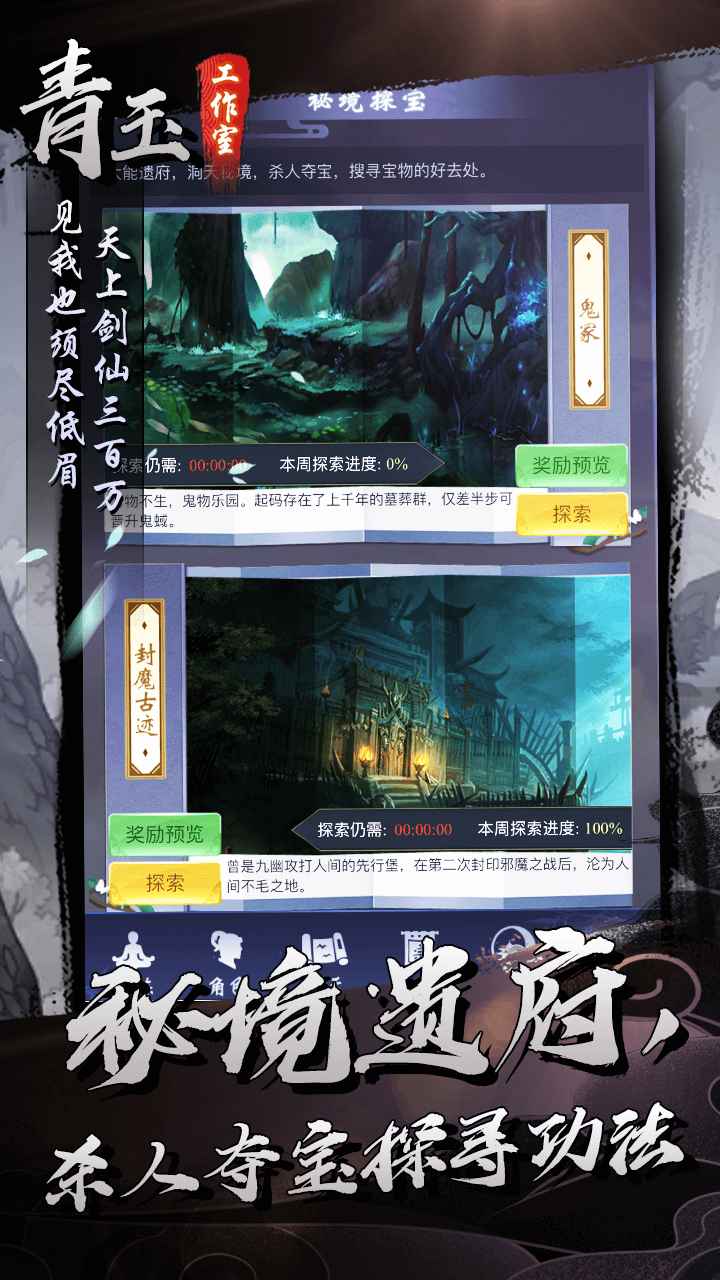 问剑截图1