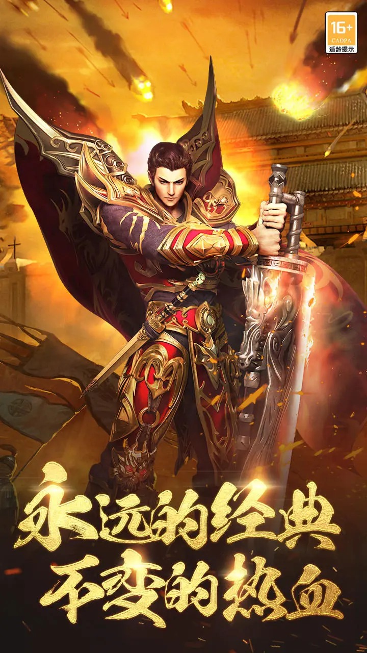 海蛇传奇欢乐版截图1