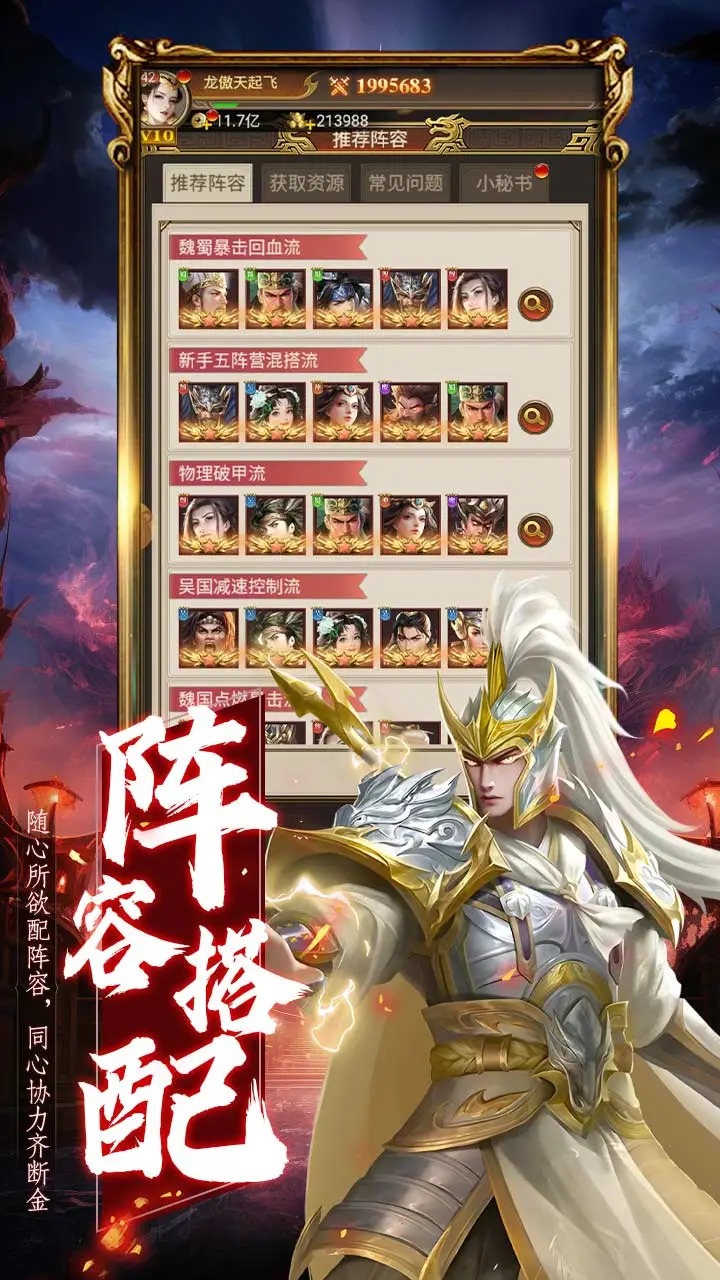 领主冲突截图4