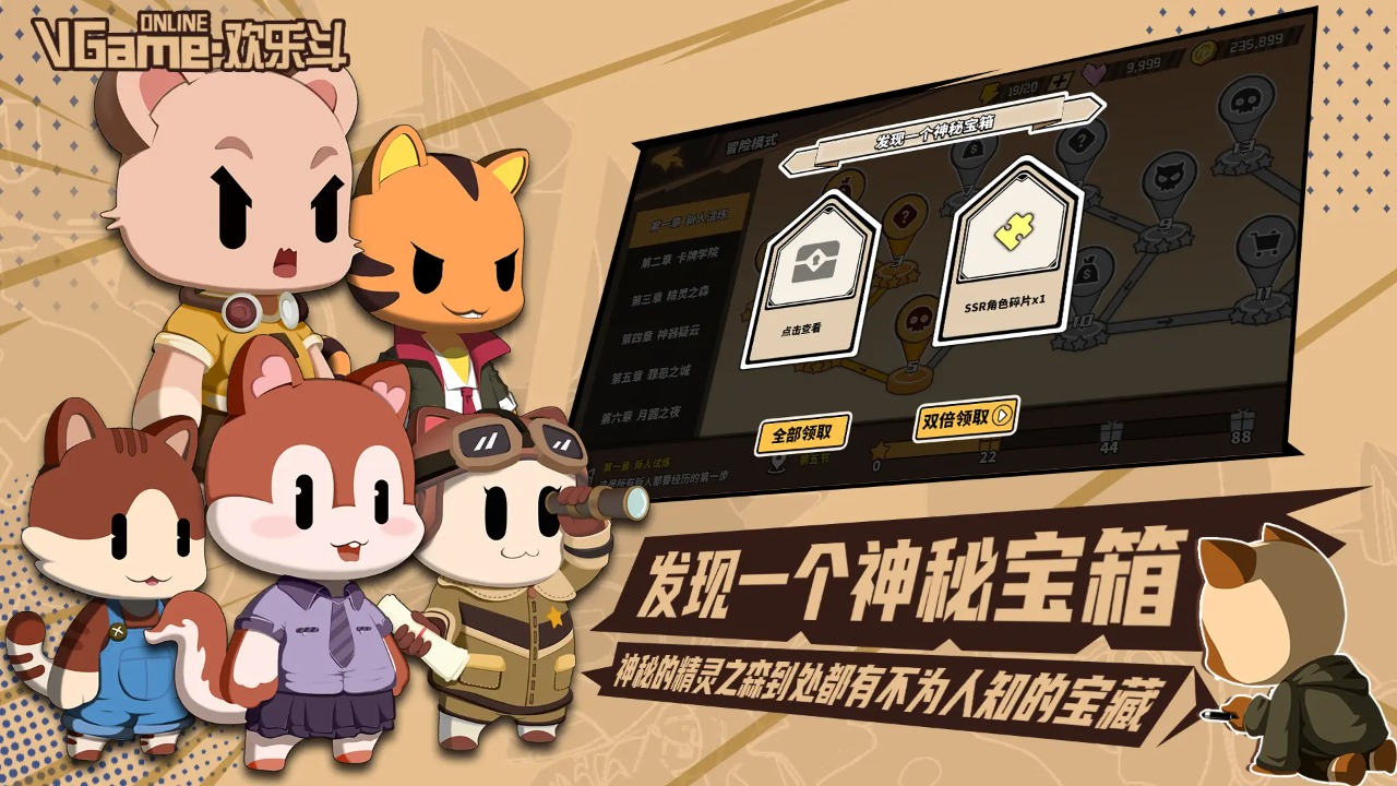 欢乐斗截图9