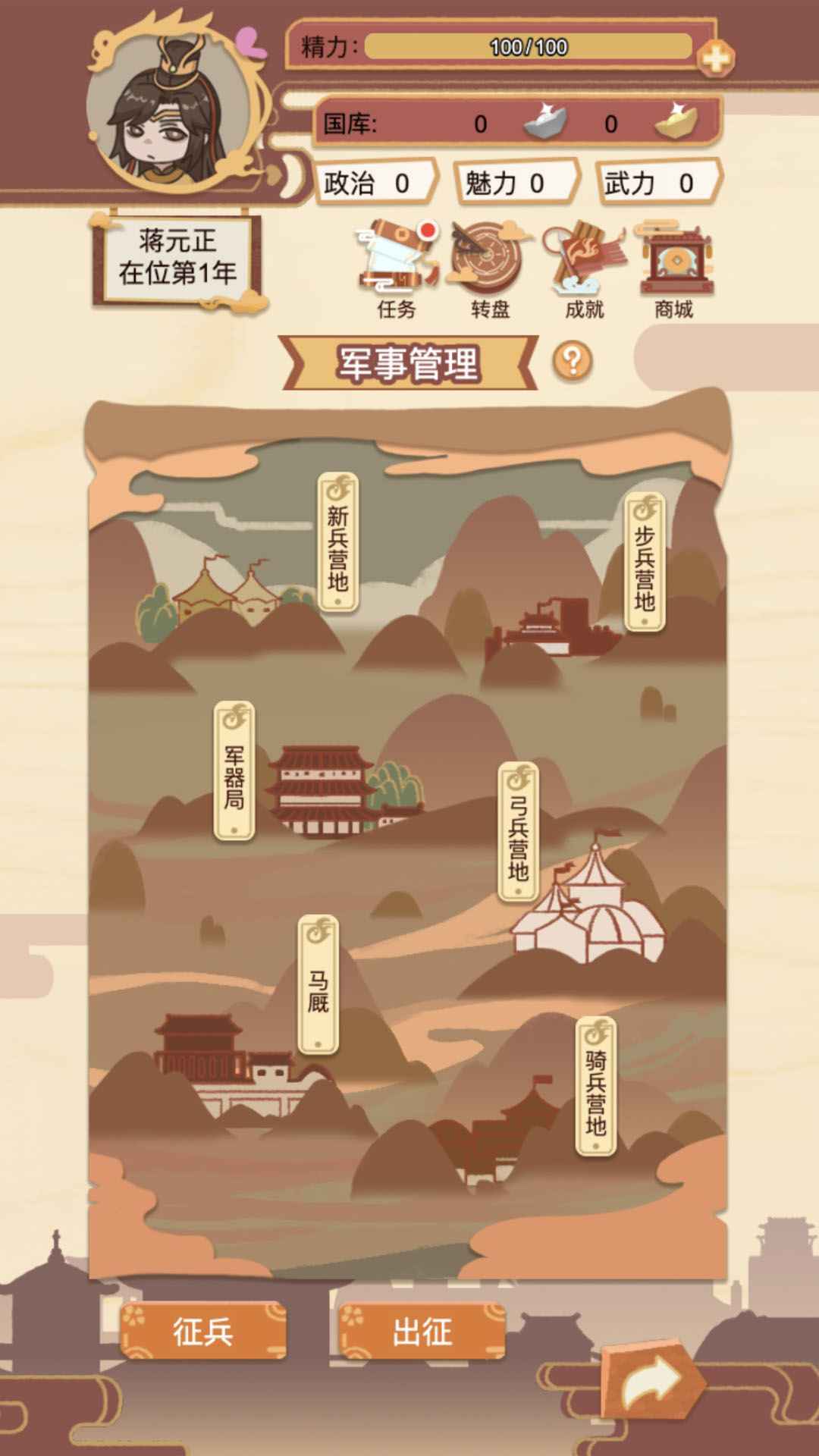 我在古代当皇帝截图3