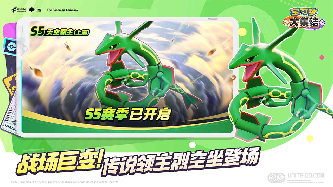 宝可梦大集结截图1