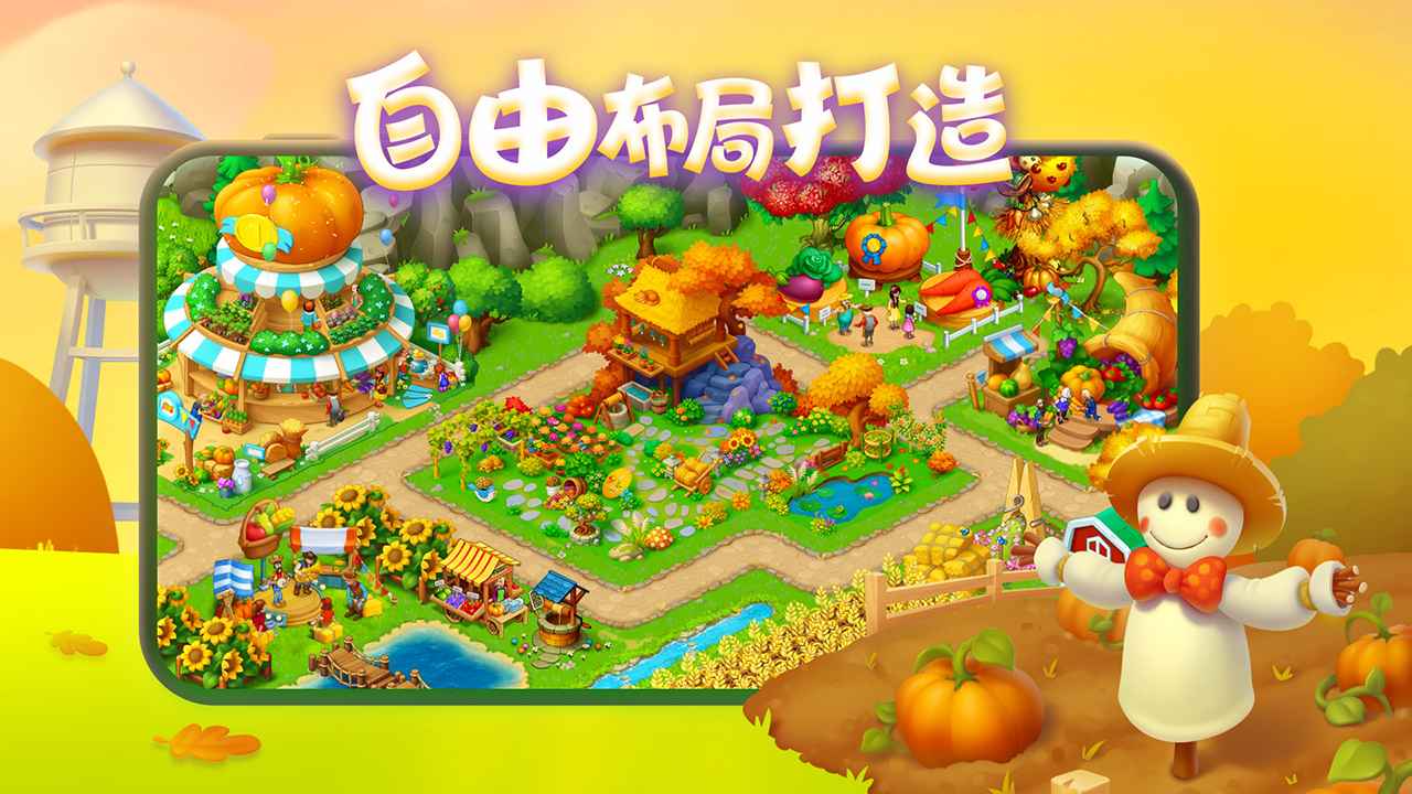 梦想城镇截图3
