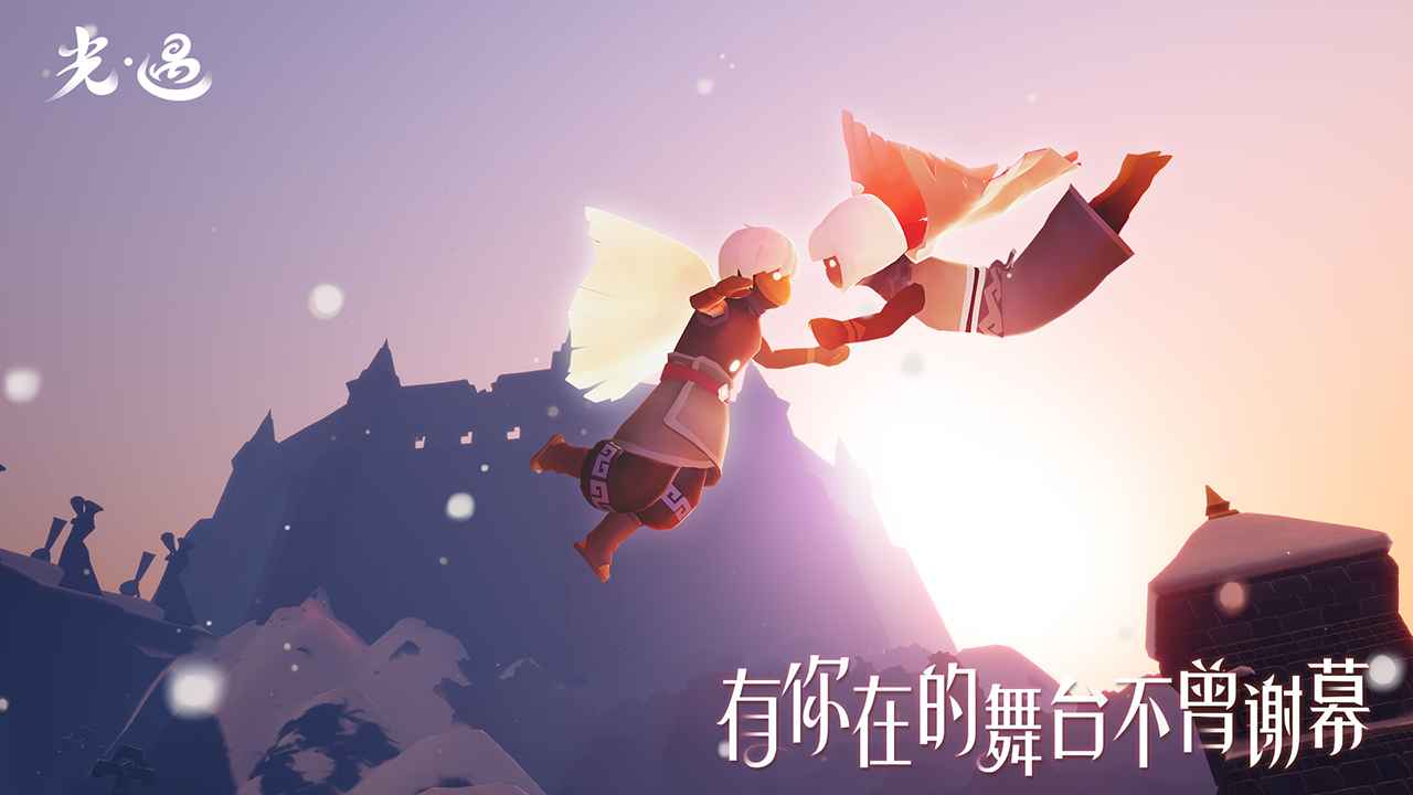 光遇截图5