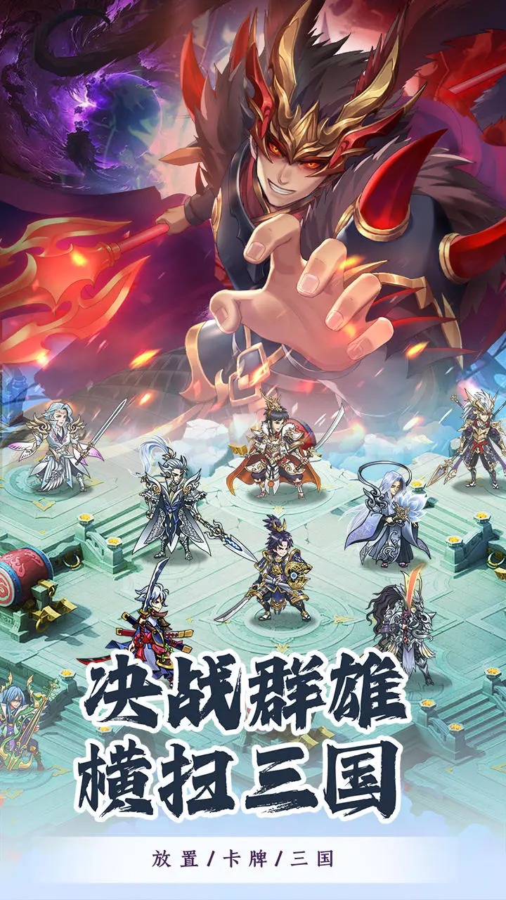 穿行三国截图5