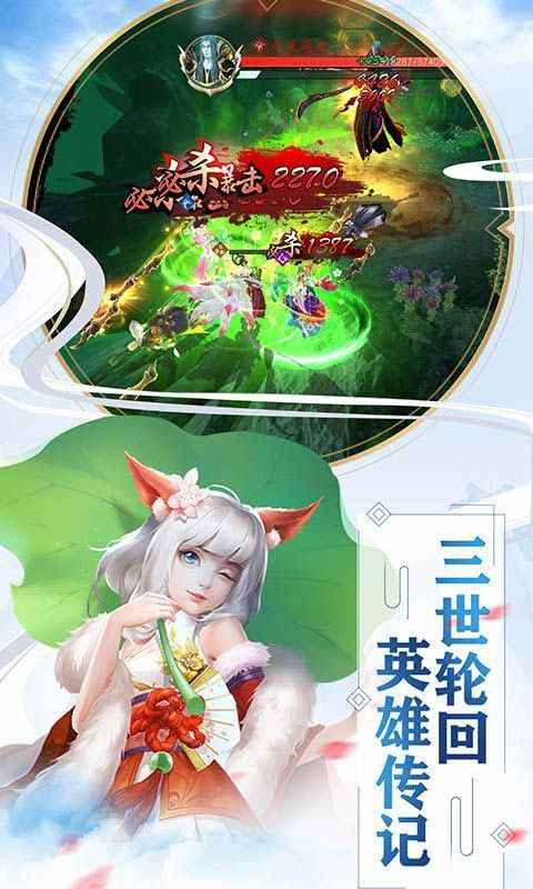 聊斋搜神记截图4