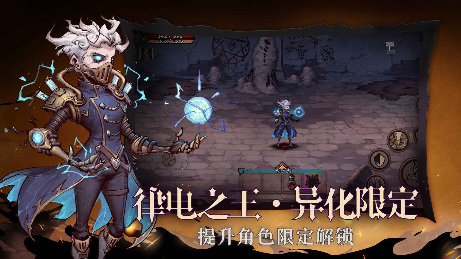 异化之地截图3