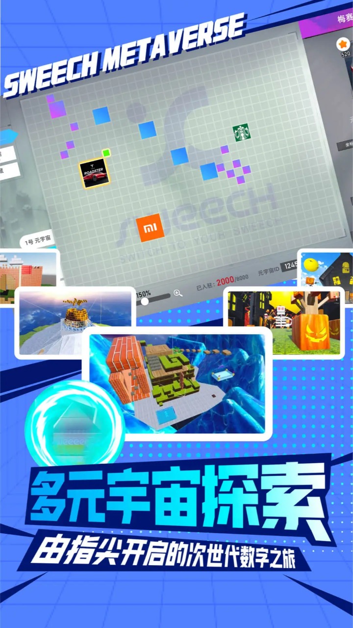 甜芝士sweech截图3