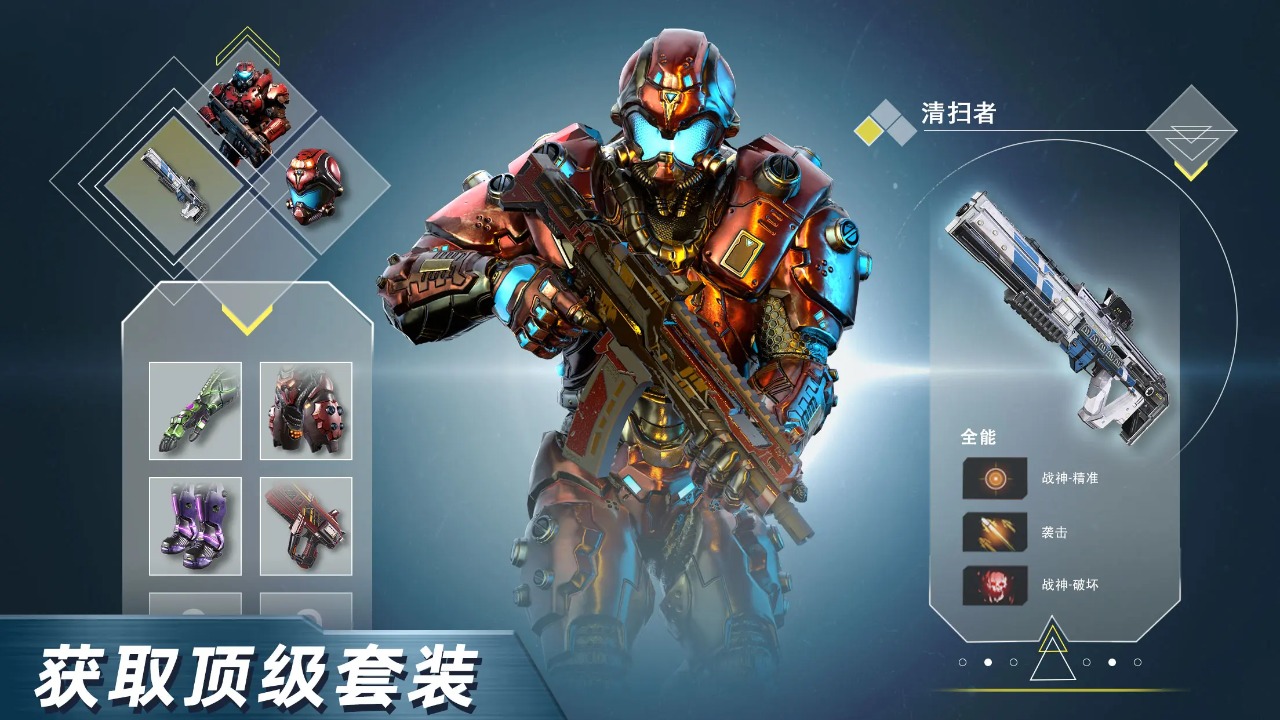 绝地兵团截图5