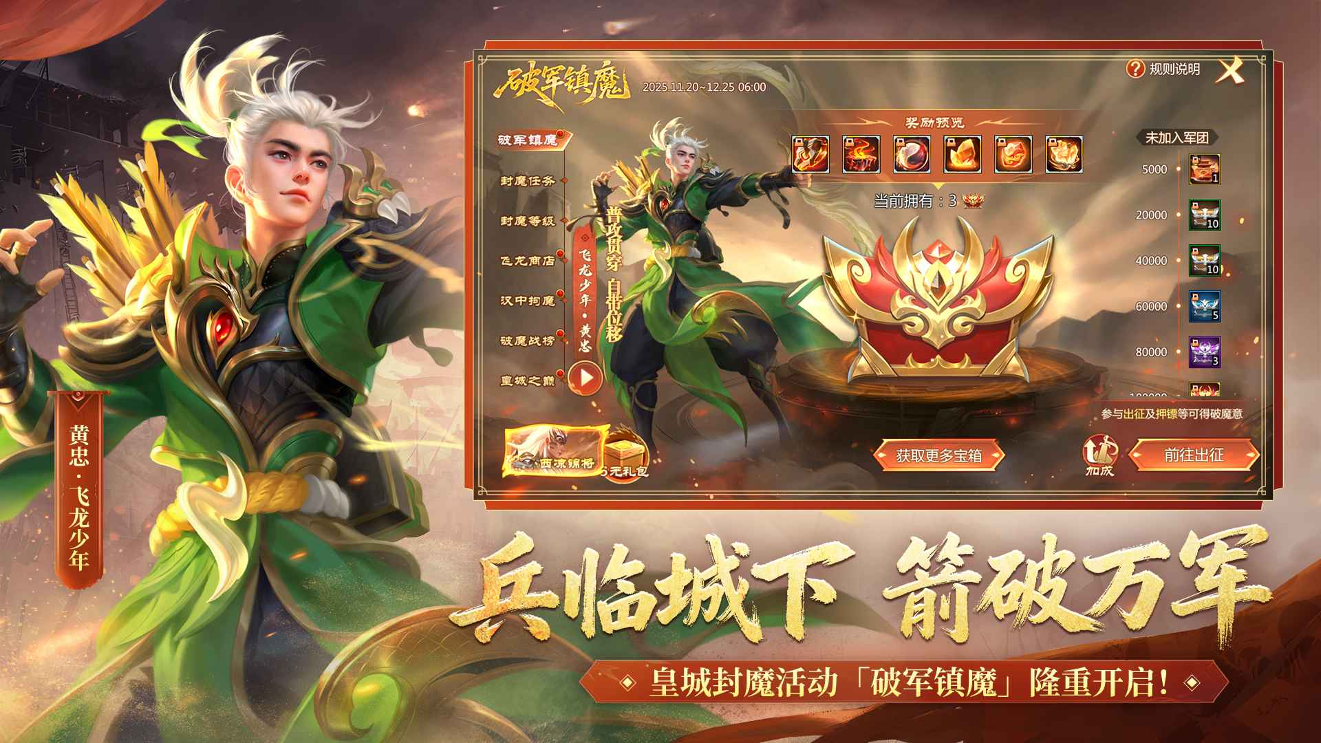 梦三国截图2