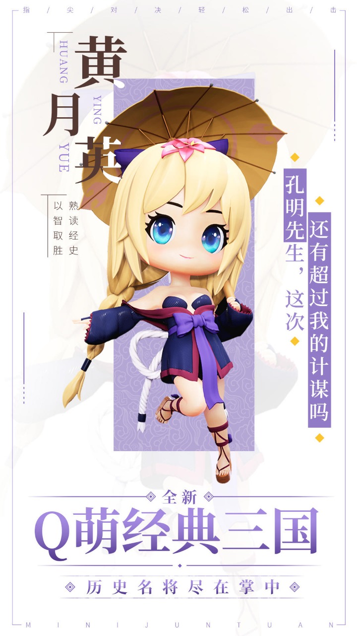 迷你军团截图3