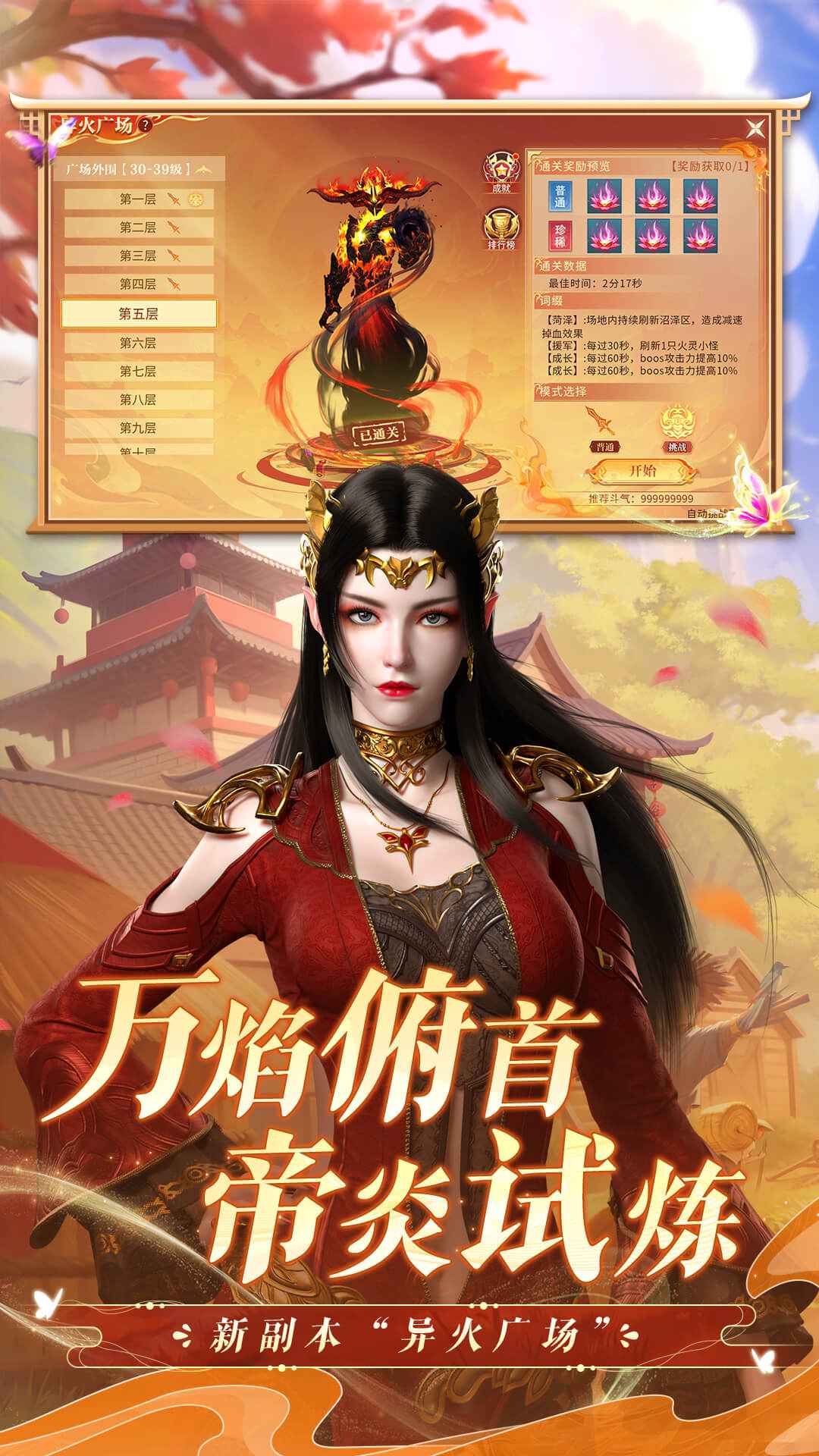 斗破苍穹异火重燃