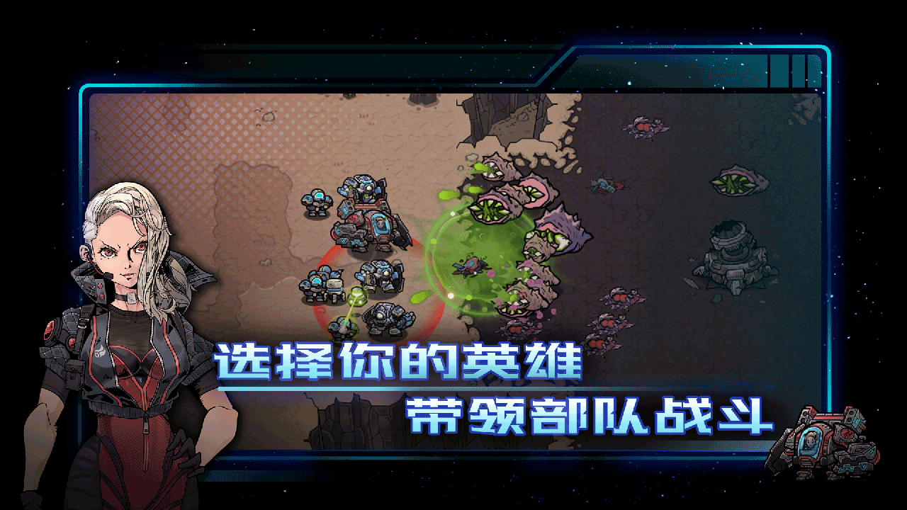 异星指令截图1