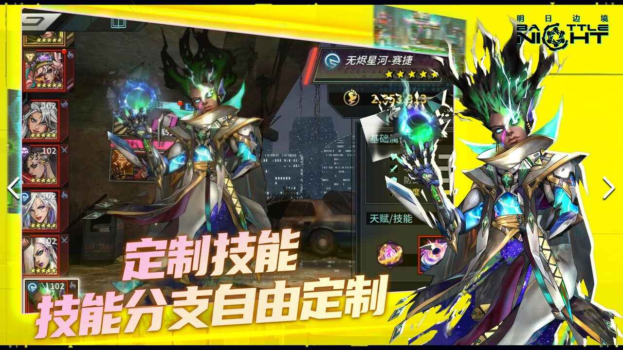 明日边境截图5