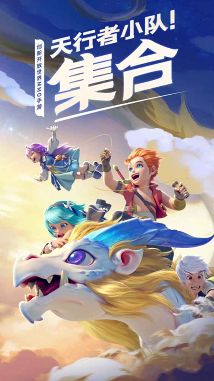 你好呀勇士截图1