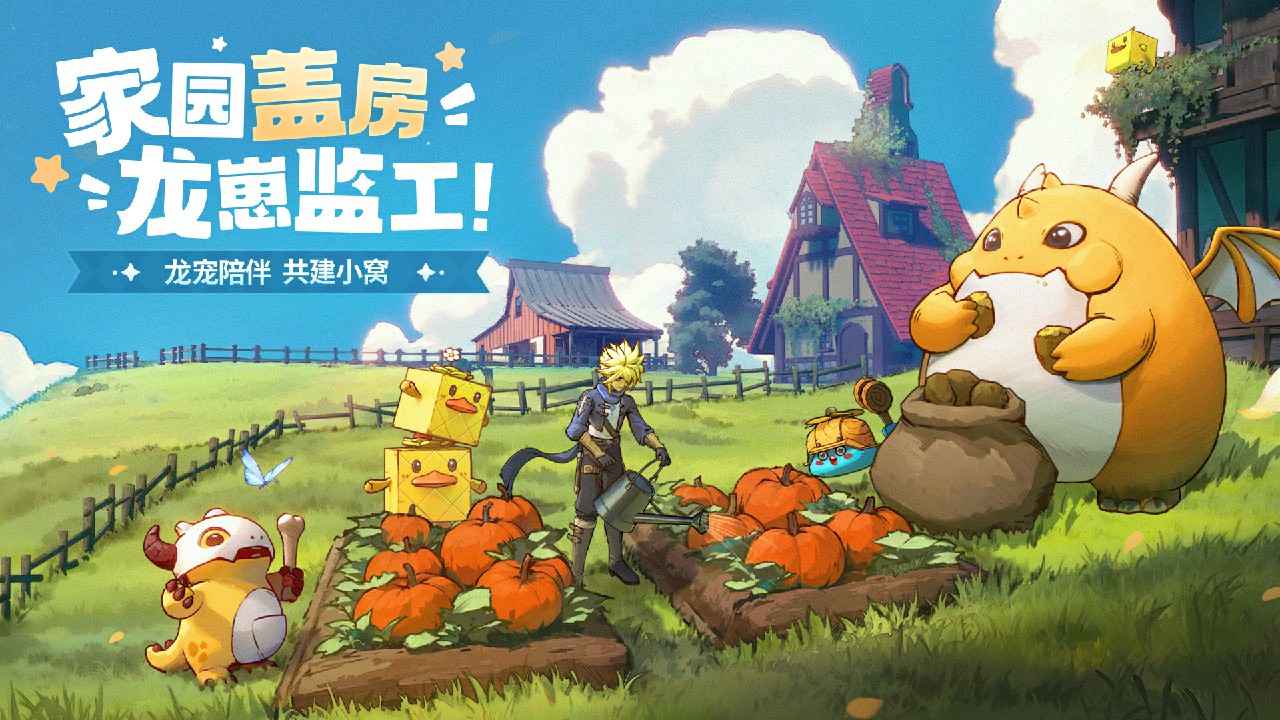 龙骑士学园截图3