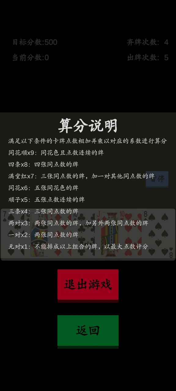 卡牌大师截图1