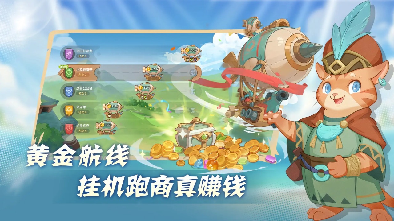 驯龙之旅截图6