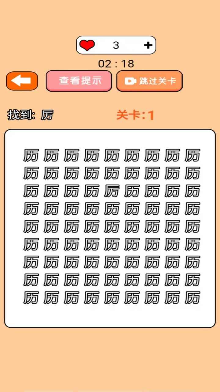 烧脑大作战截图5