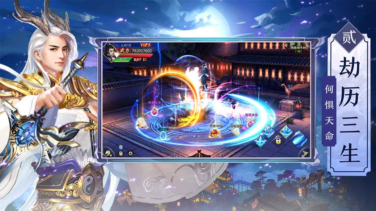 仙侠神域截图3