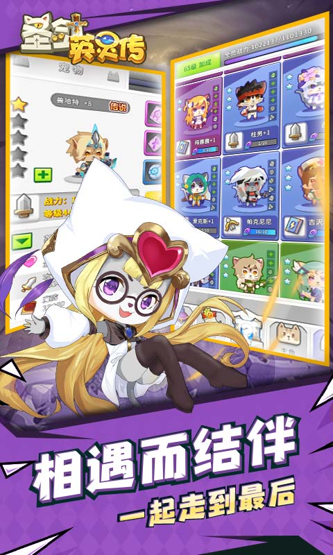 圣剑英灵传截图3