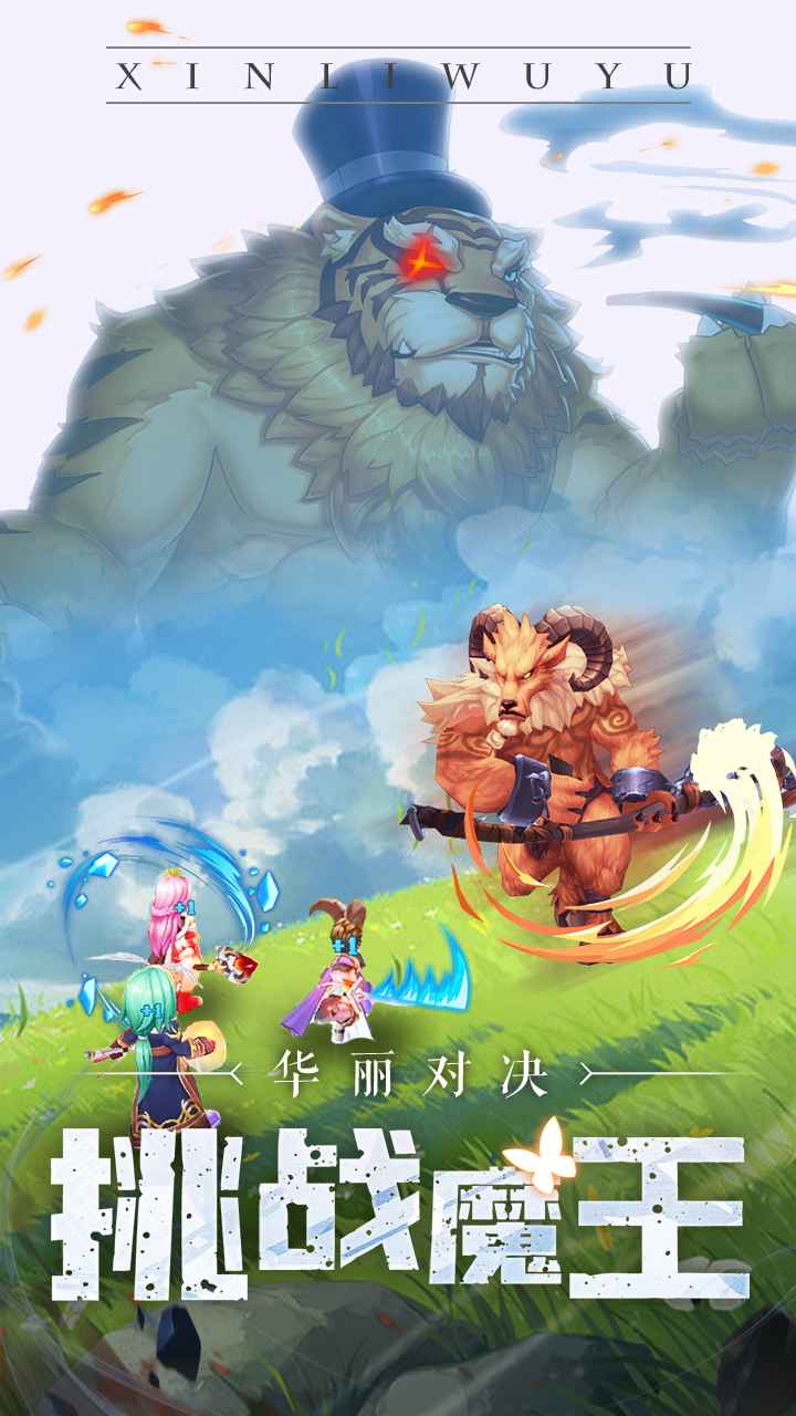 心力物语
