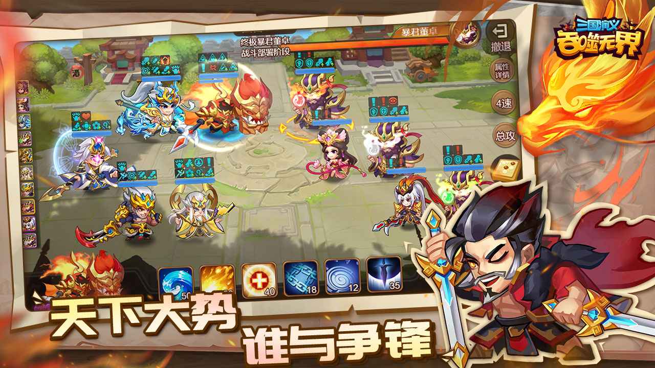 三国演义吞噬无界