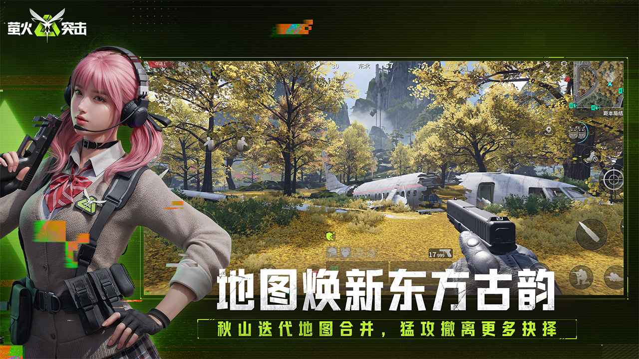 萤火突击截图2
