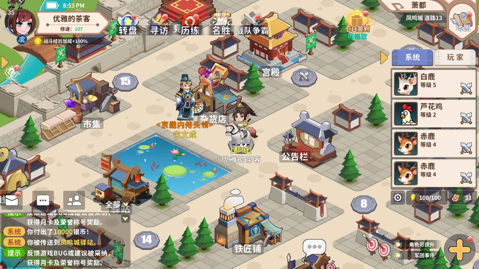 大梦山河截图5