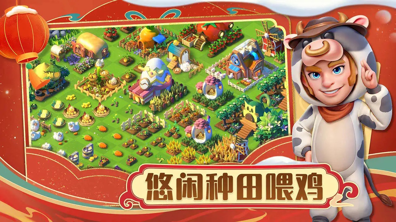 繁盛农场