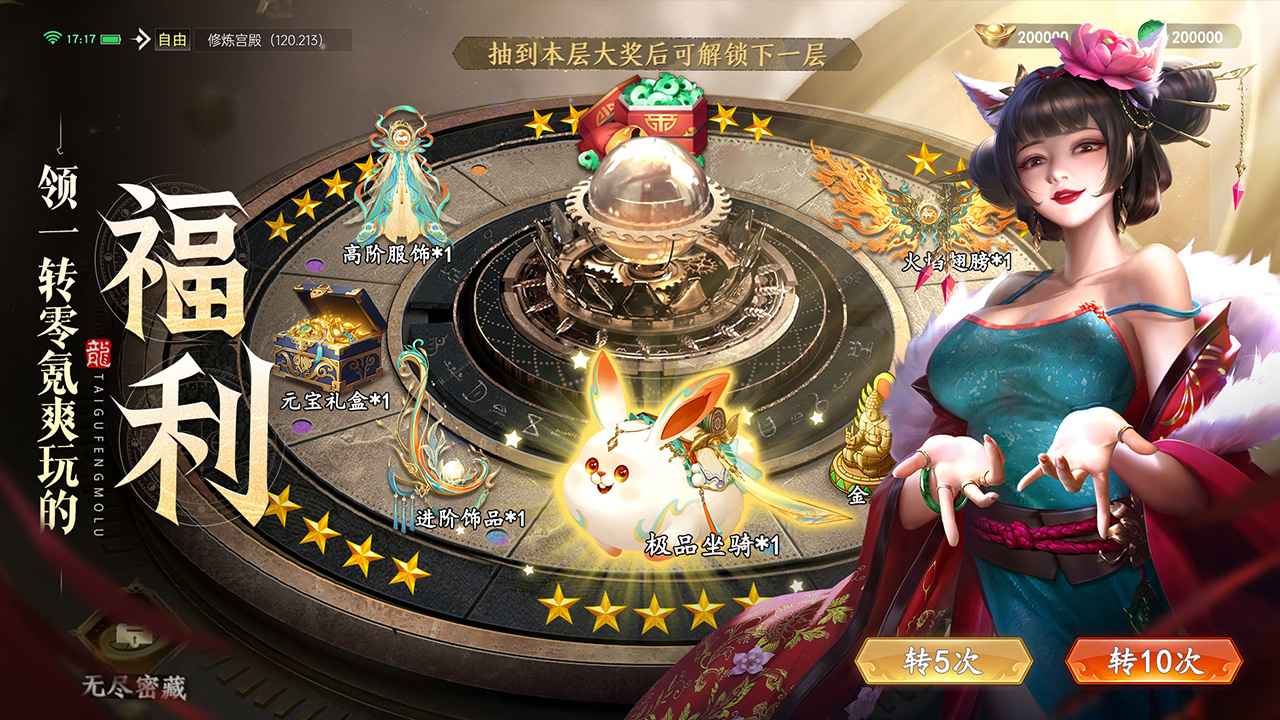 太古封魔录2截图2