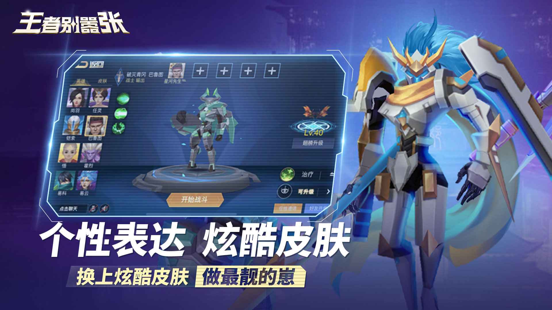 王者别嚣张截图5