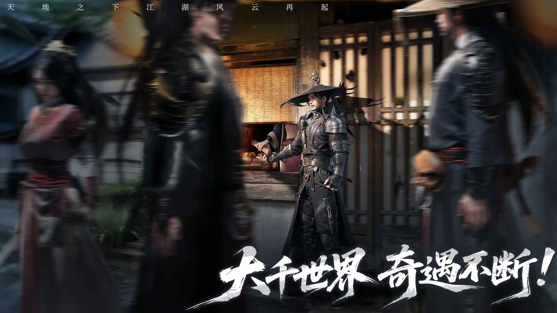 天地贰截图4