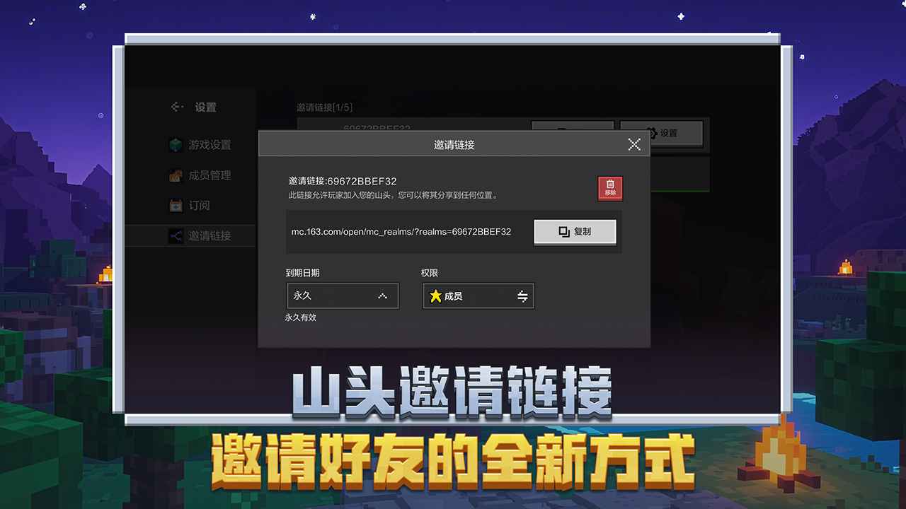 我的世界移动版截图2