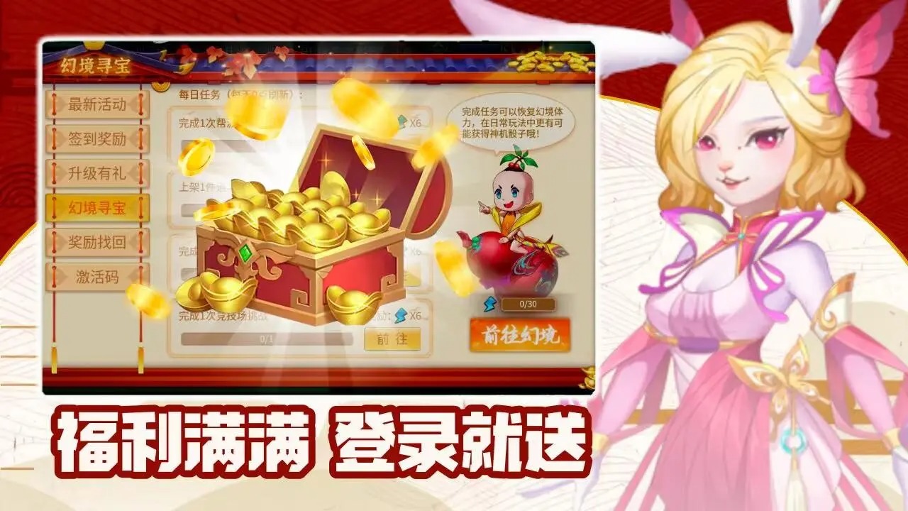 萌将春秋ol