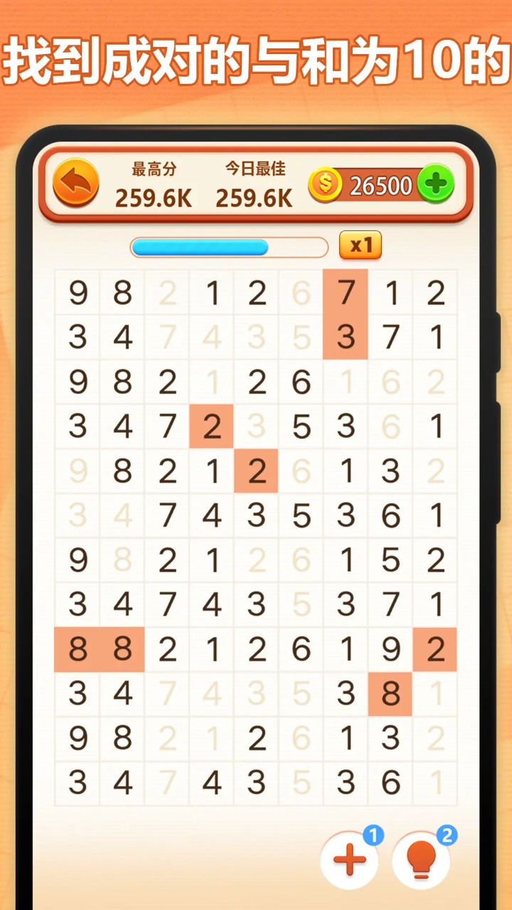 开心填数字截图1