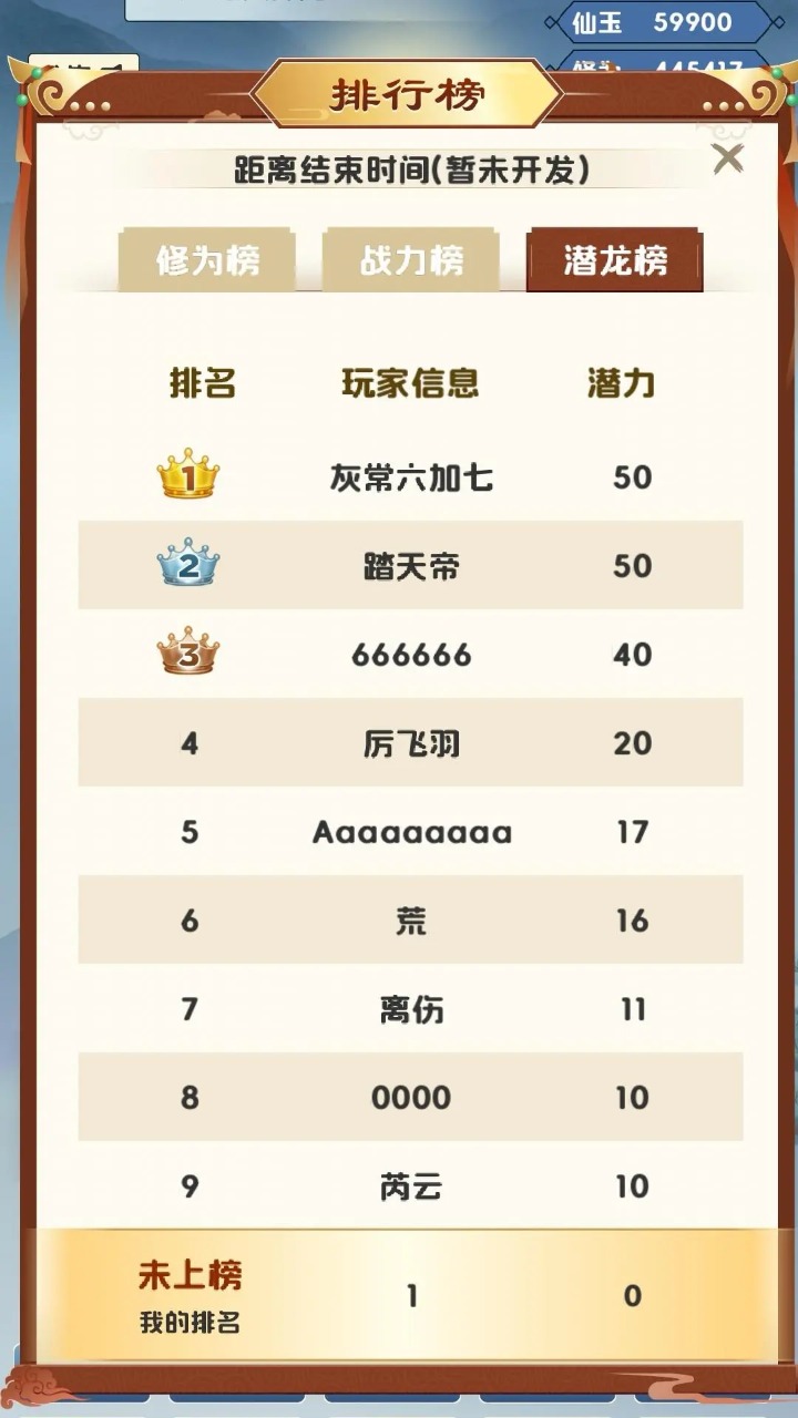 修心仙途截图4